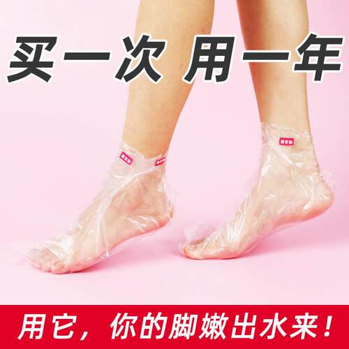 脚膜套一次性脚套手膜足膜套防干裂塑料袋家用保鲜膜足套袜套手套