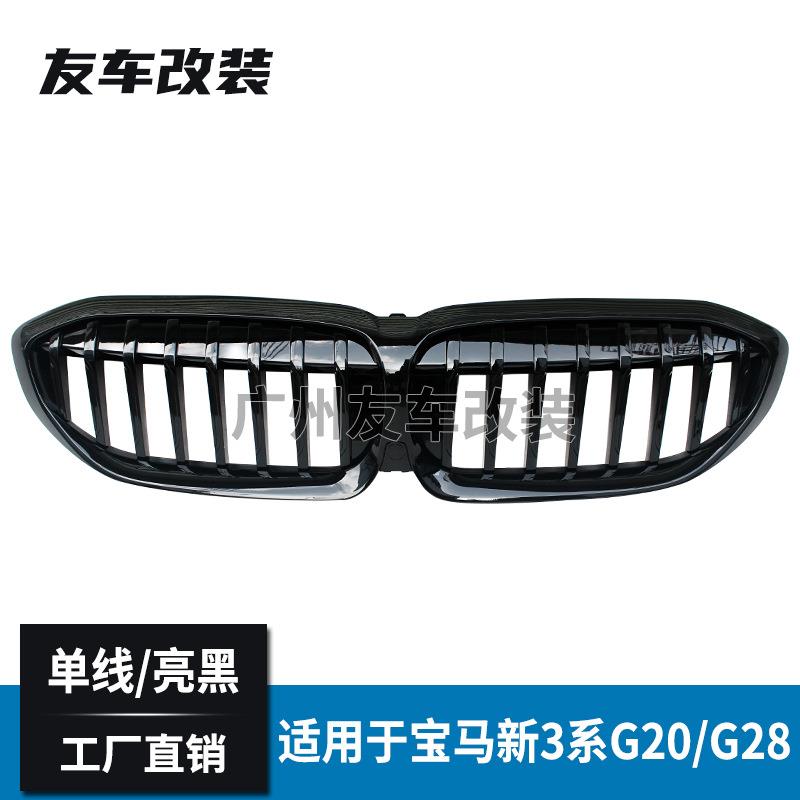适用于宝马新3系改装中网G20G28单线中网单杠亮光黑前脸进气格栅
