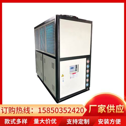 淘宝工业冷水机10匹风冷式冷水机15HP冰水机20hp成型制冷机30P