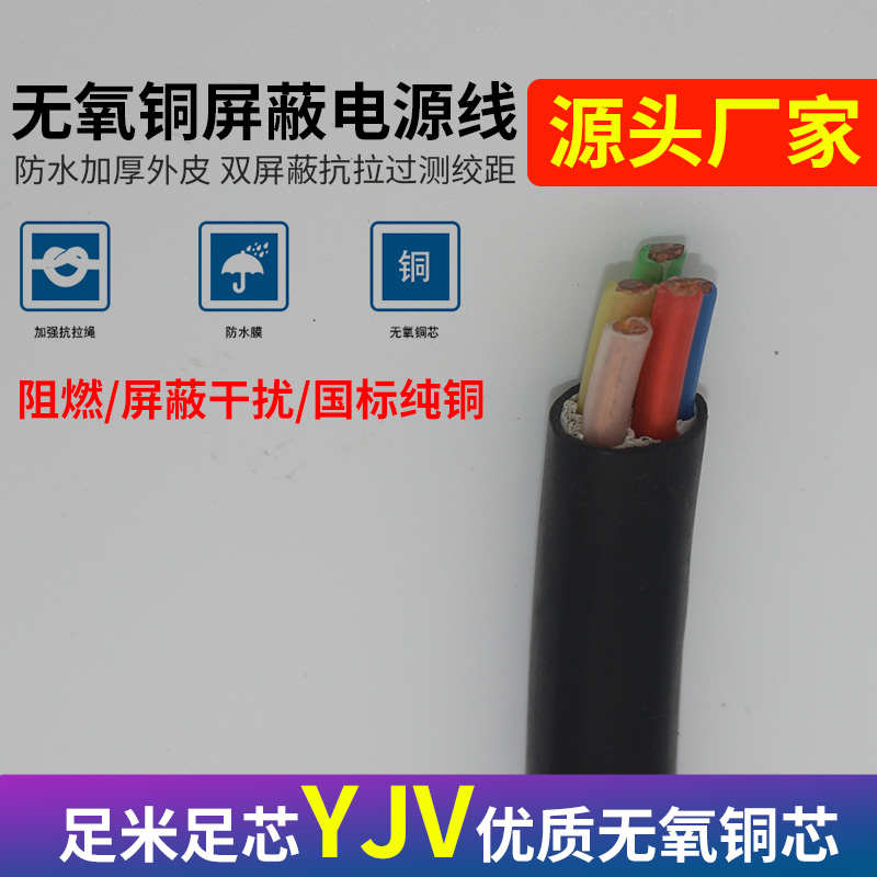 国标纯铜YJV2 3 4 5芯1.5 2.5 4 6平方户外电源电缆线 电线VV KVV