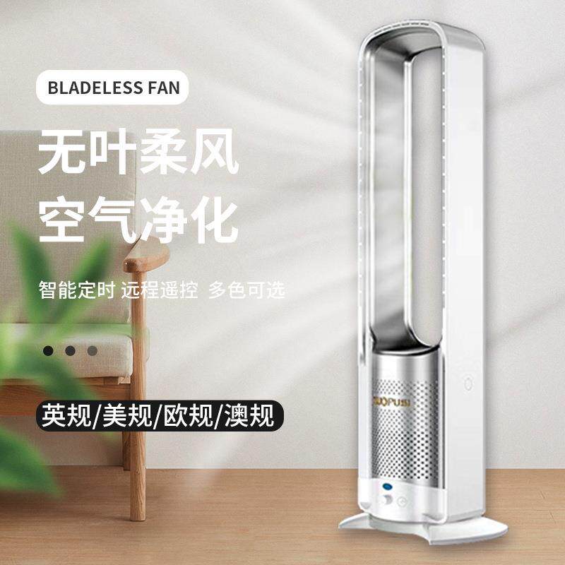 新款无叶风扇家用遥控落地台式静音摇头负离子空气净化32寸电风扇