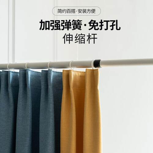 窗帘杆免打孔卧室客厅窗帘杆伸缩杆收缩杆晾衣杆浴帘杆多功能杆子