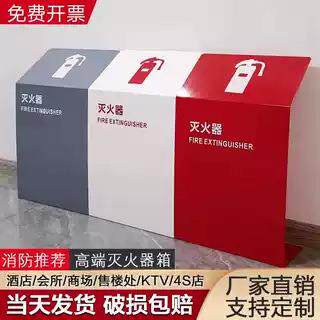 烤漆灭火器箱支架4kg2只装商场酒店商铺售楼处4S店高端灭火器专用