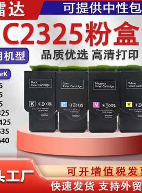 适用C231HK0利盟C2425粉盒C2325 C2535 MC2325 MC2640墨盒78C0W00