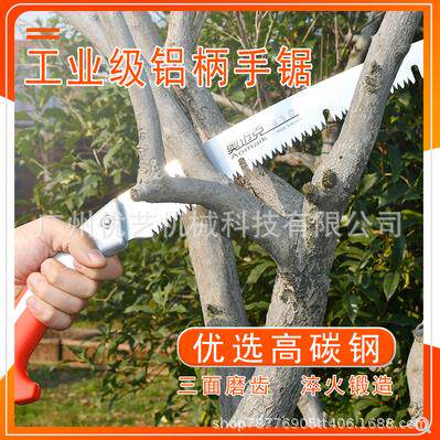 奥迈克手锯410进口弯锯园艺工具修枝锯果树锯子SK5钢木工锯