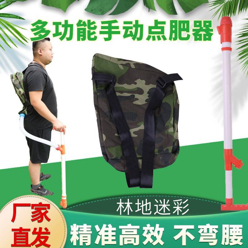 农用神器玉米施肥神器追肥器新型撒肥多功能省力工具手动下化肥机