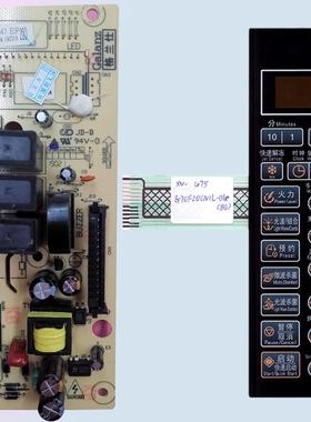 适用G70F20CN1L-DG(B0)格兰仕微波炉电路板 MEL651-lc17 电脑主板