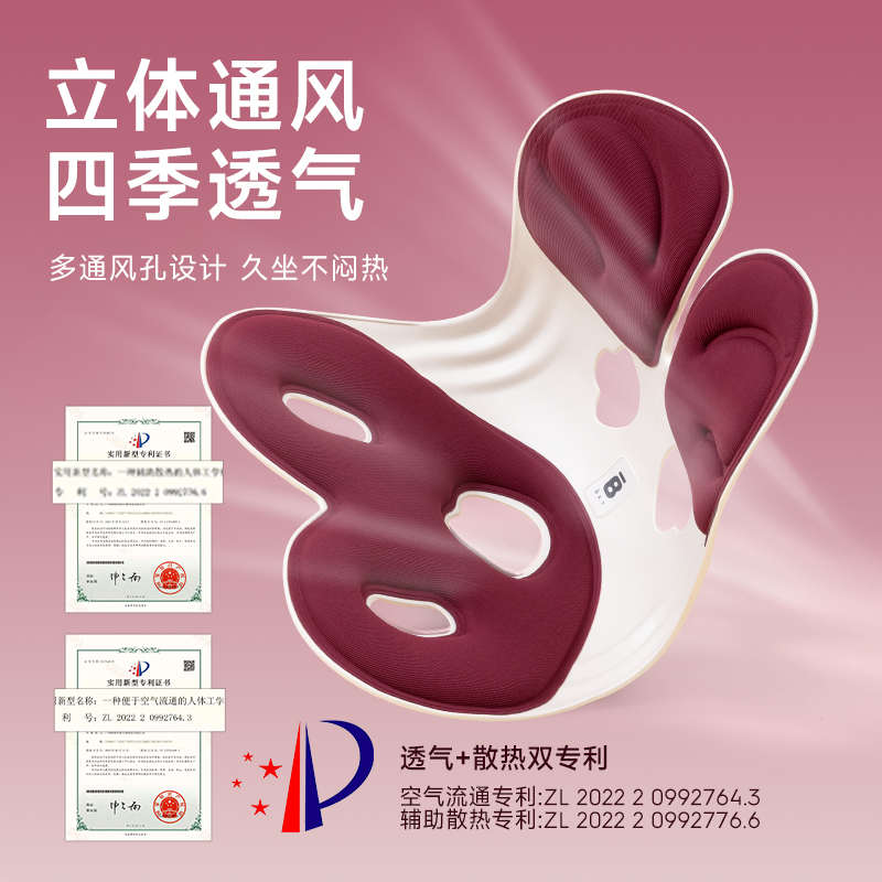 办公室椅子座护腰靠垫坐垫工作腰背垫枕员工舒适工位久坐上班神器