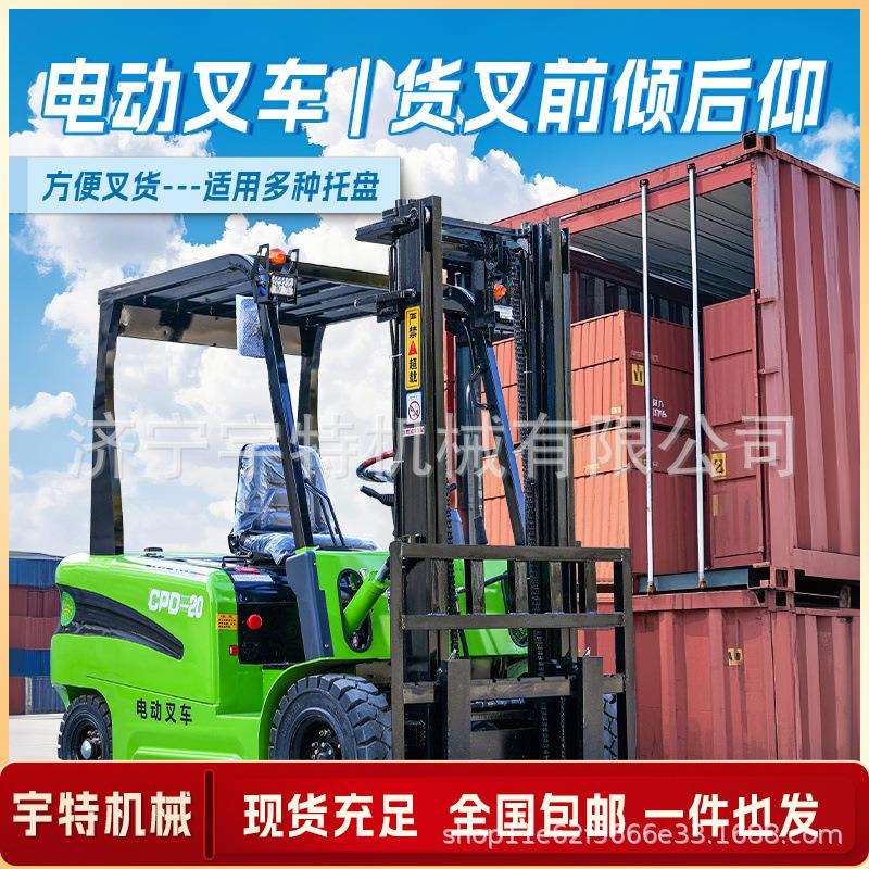 电动叉车3吨仓储物流升降搬运电瓶叉车2吨工厂货物装卸叉车电动