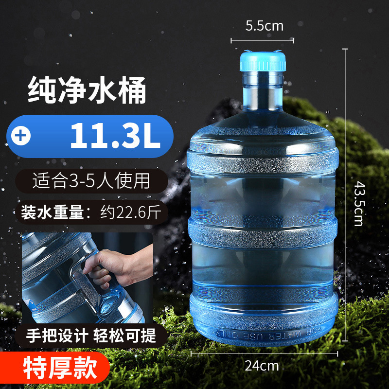 纯净水饮水机批发pc水桶塑料罐