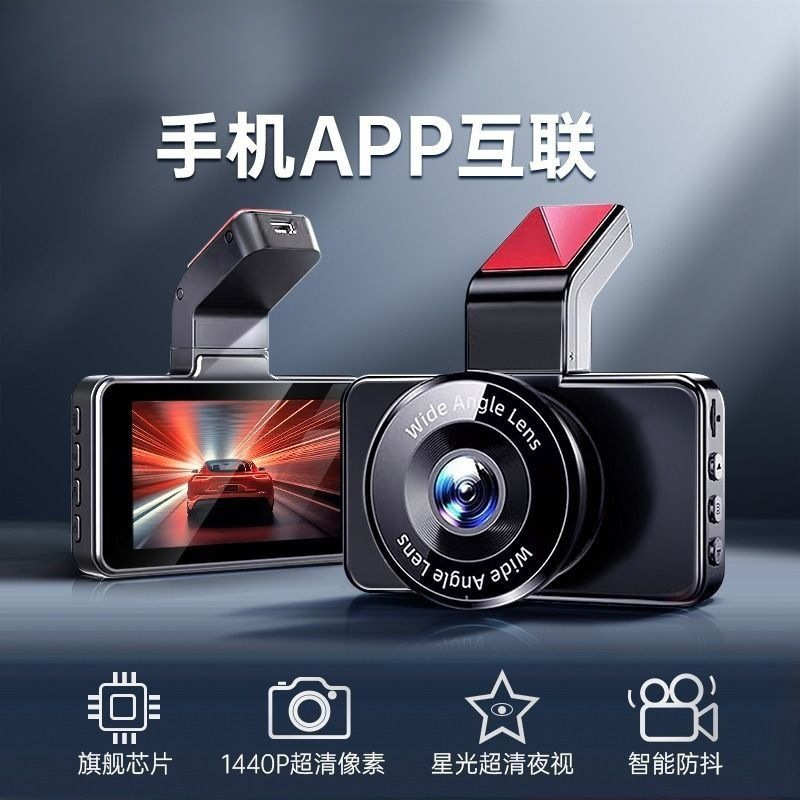高清夜视免走线前后双录手机APP互联倒车影像电子狗行车记录仪