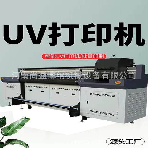 1.8米四头UV网带机彩白玻璃贴UV平板打印机丝圈地毯UV网带打印机