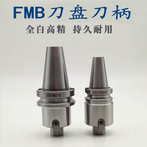厂家供应铣刀盘刀柄接杆加工FMB平面铣刀柄BT40FMB2227数控刀具