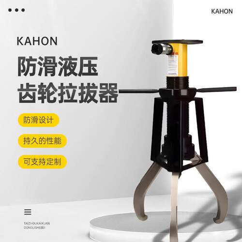 EPH-110，15吨防滑液压齿轮拉拔器