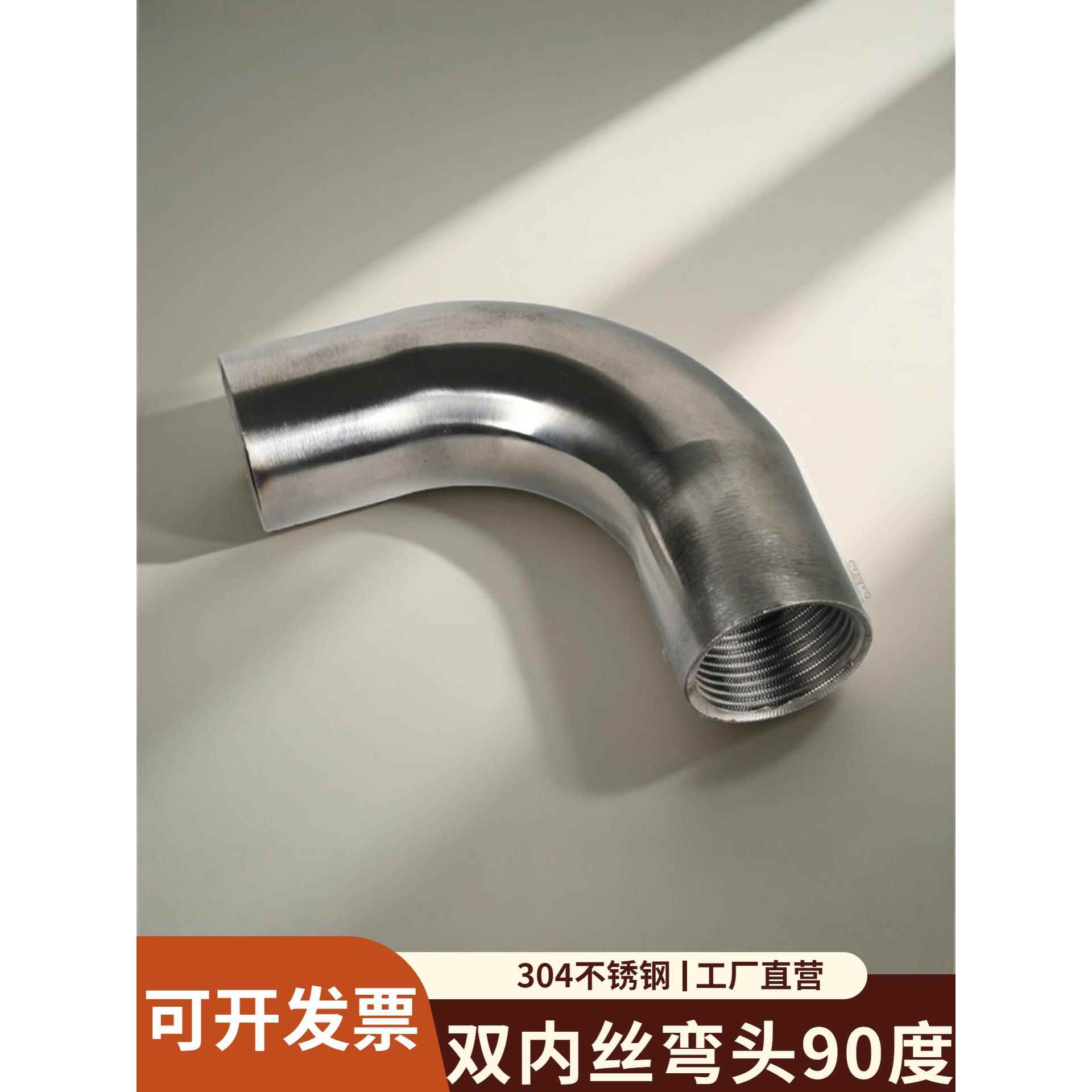304不锈钢双内丝弯头90度镜面抛光卫生级弯头两头内螺纹连接4点