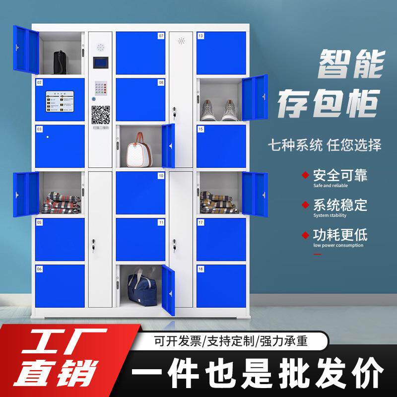 电子存包柜超市商场条码寄存柜智能微信扫码储物柜刷卡存包柜厂家