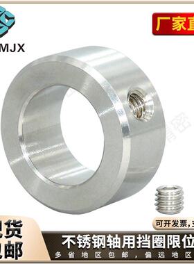 GDZS不锈钢C型扣环光轴固定环调节轴夹止动螺丝锁紧套止推轴套SCC