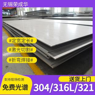 10S 16l40 不锈钢板锈04切割 98604 2205不钢中厚板 201