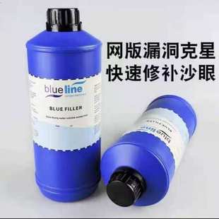 雅士图兰色油性封网浆 蓝色补网浆封网胶修补丝印网版网版补漏