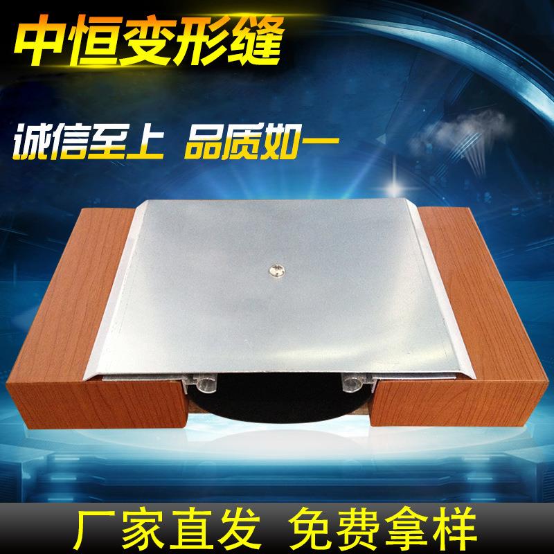 铝合金变形缝内外墙不锈钢盖板建筑变形缝伸缩缝沉降缝EM厂家