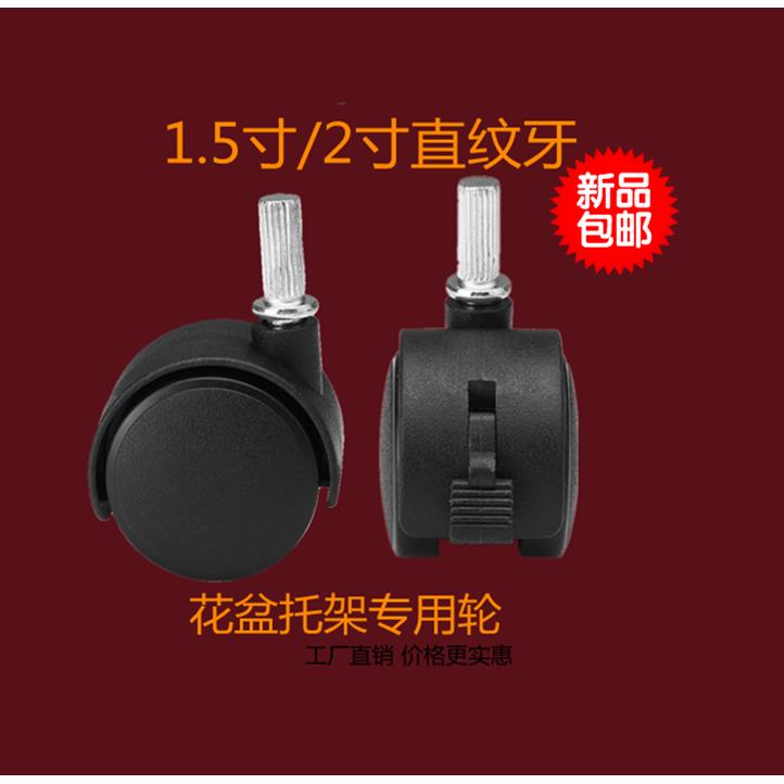 1 5寸黑色直纹万向轮花盘托盘专用轮 静音耐磨轱辘滚轮带刹包邮