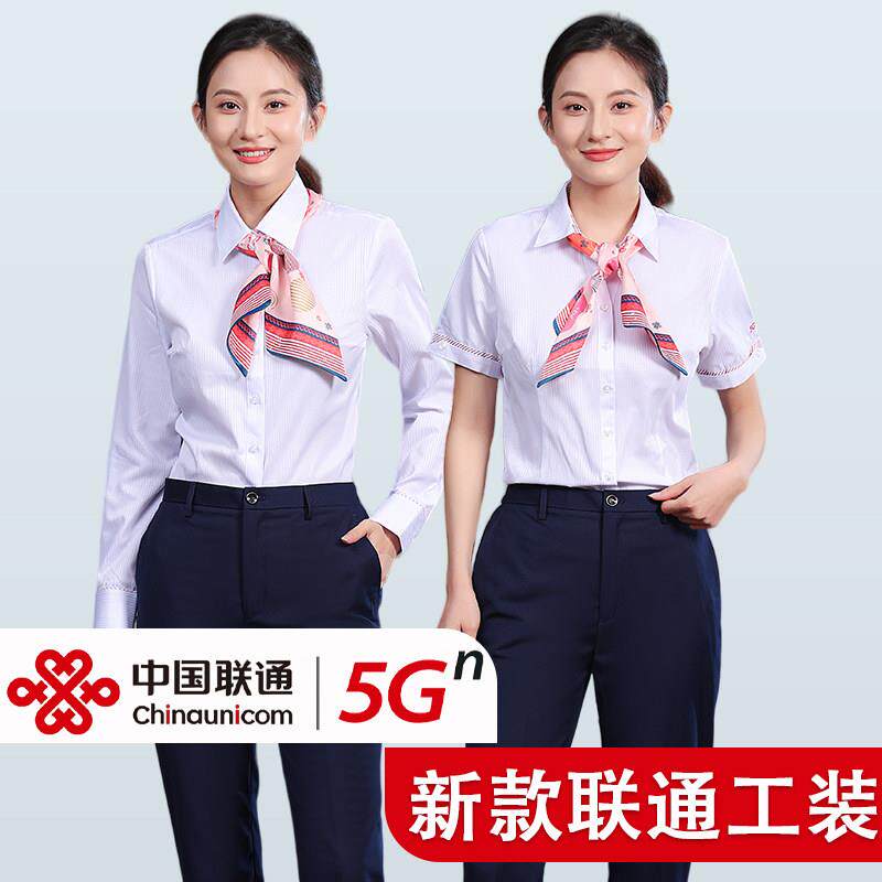 中国联通营业厅工作服女短袖衬衫营业员工装制服长袖衬衣裤子套装
