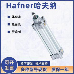 德国HAFNER哈夫纳HBF-32-25增压薄型气缸HIFRK-32-50/ios三轴气缸