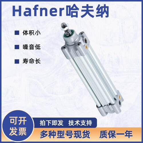德国HAFNER哈夫纳AB32-10/AB40-50微型圆形气缸