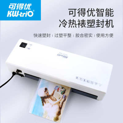 厂家可得优（KW-triO）A4过塑塑封机压膜机照片塑封机家用冷热覆