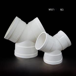 Pvc管y型三通50 75 110 160下水管等径三通排气管通