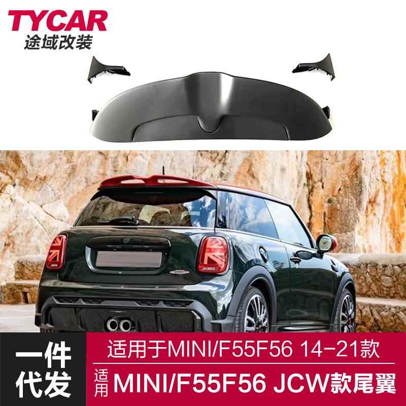 适用于宝马mini尾翼迷你F55F56改装JCW款实心顶翼后扰流定风翼
