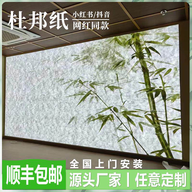 中式杜邦纸竹影UV杜邦纸灯箱植物叶子软膜天花屏风饭店饭厅茶室