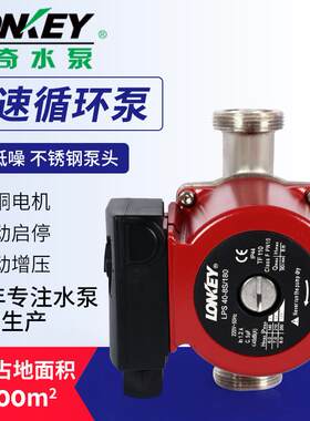 浪奇不锈钢家用暖气全自动循环泵地暖水泵热水器增压泵屏蔽泵