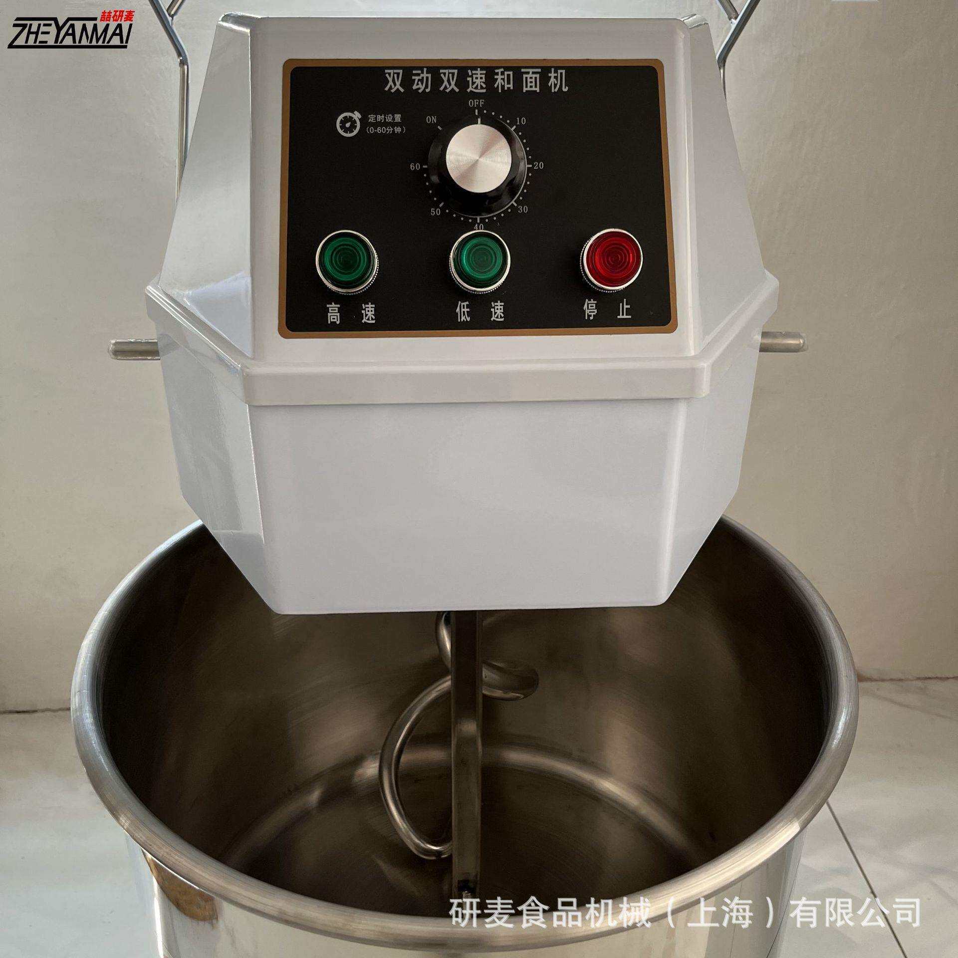 雙速雙動和麵機器 dough kneader安全防护罩 抬头断电设计