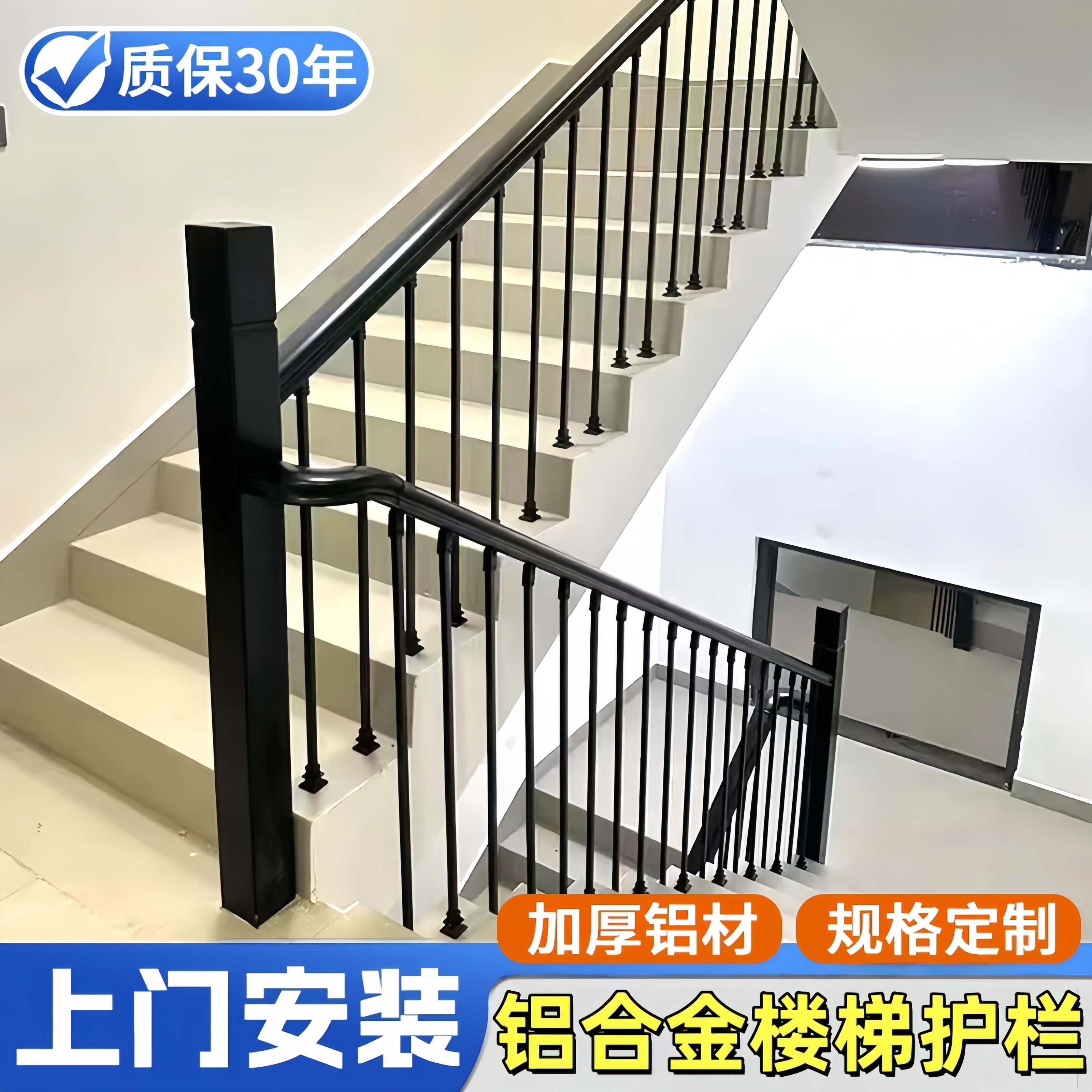 楼梯扶手别墅室内简约轻奢铝合金护栏户外庭院围墙栏杆花园围栏