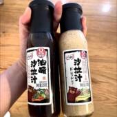 百利油醋汁水煮菜0脂肪低脂沙拉酱料水果蔬菜芝麻沙拉汁家用蘸料