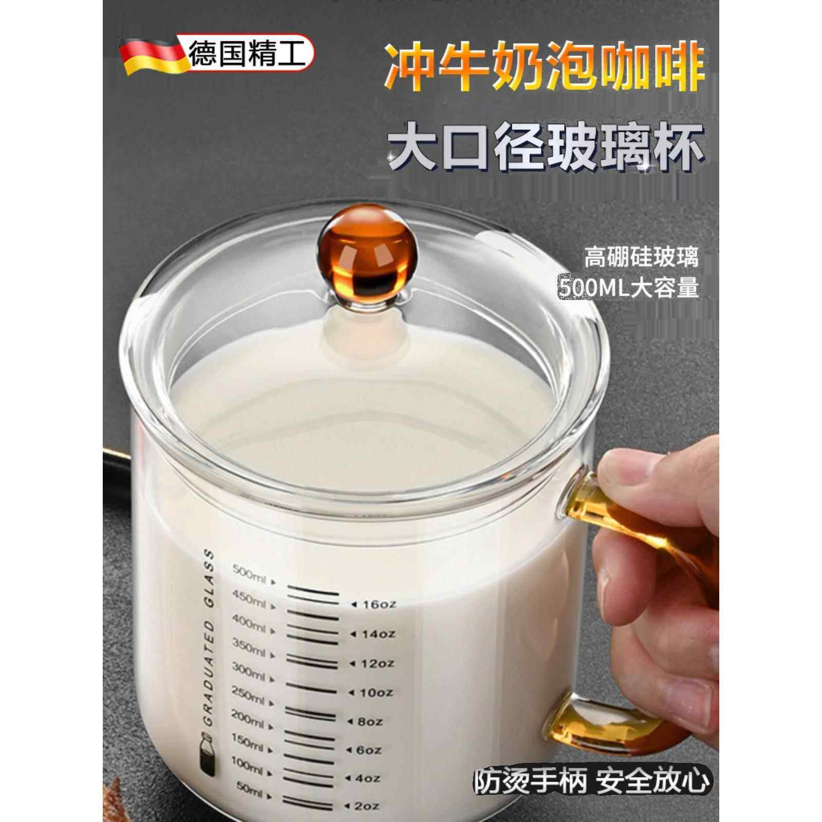 耐高温玻璃量杯带刻度早餐杯可微波炉加热牛奶杯带把手豆浆杯