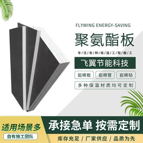 聚氨酯板聚氨酯保温板聚氨酯复合板B1聚氨酯板聚氨酯管壳