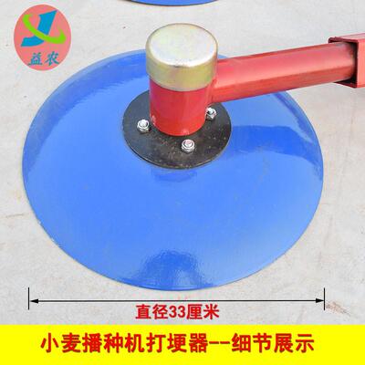 小麦播种机打梗器玉米播种机专用圆盘起垄器打垄器33CM直径圆盘器