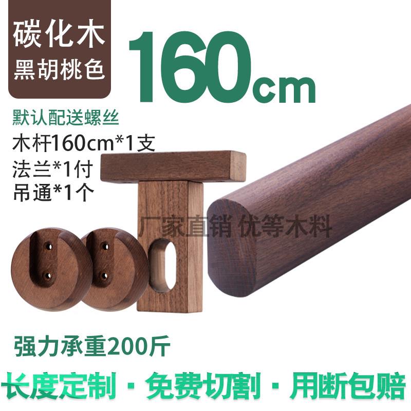 樟木衣柜挂衣杆香樟木衣橱木衣杆木质横杆内挂衣服榉木实木杆