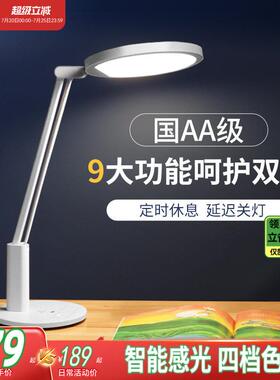 孩视宝儿童护眼台灯学习专用国AA级学生阅读写作业可充电书桌灯具