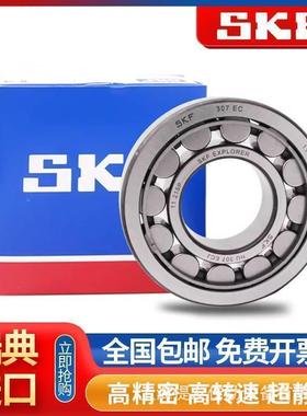 进口高速SKF圆柱滚子轴承RN NF 232 234 236 238 240 244 248ECM