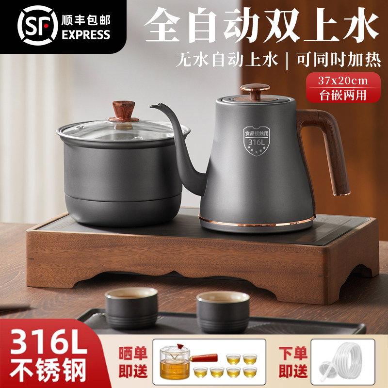 智能全自动上水电热烧水壶喝茶嵌入式茶桌茶盘泡茶具茶台一体专用