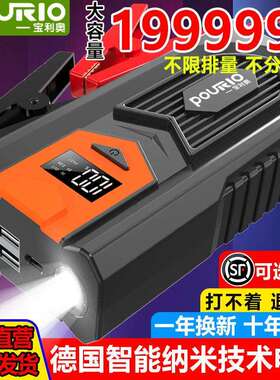 汽车应急启动电源12V车载电瓶备用打火器大容量移动搭电宝