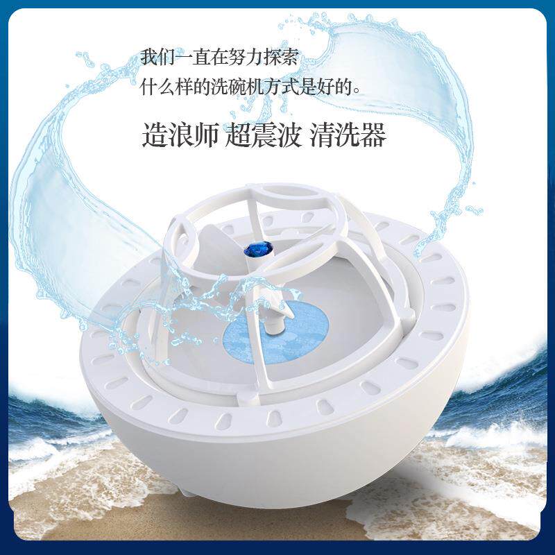 超迷声波洗碗机造海浪水槽家用果蔬波小型你震洗562蔬洗菜浪清洗