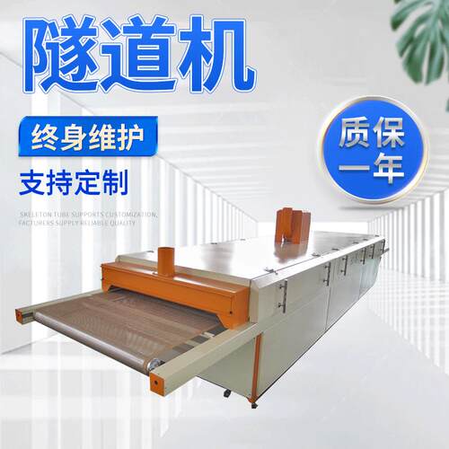 高端隧道烘干机隧道烘干线烘干炉现货丝印烘干设备厂家