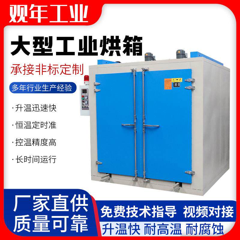 工业烘箱恒温鼓风干燥箱大型热风烤箱立式高温烘箱烘干机非标定制