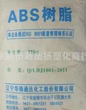 ABS/华锦化工/8391