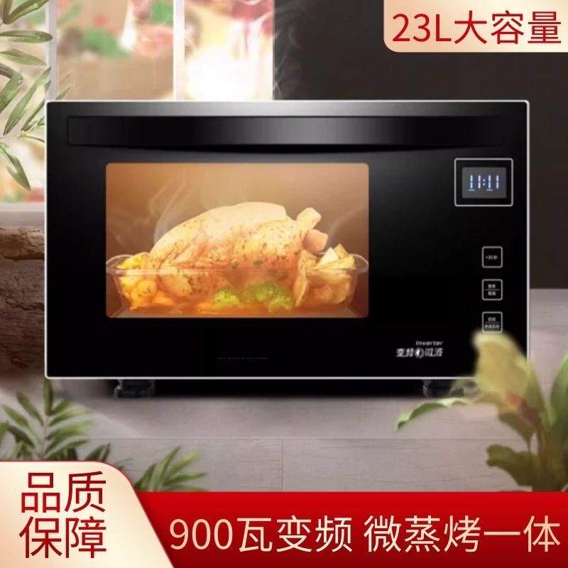 家庭烤箱微波炉烤箱蒸箱三合一微烤一体机智能变频900W瓦下拉门。