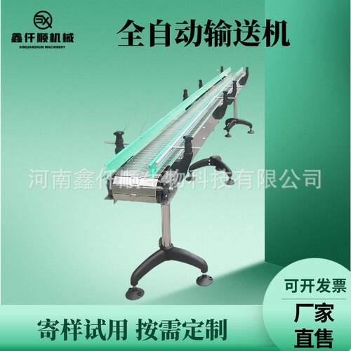 不锈钢平顶链输送机黄桃头灌装流水线设备调料芝麻塑料链板输送